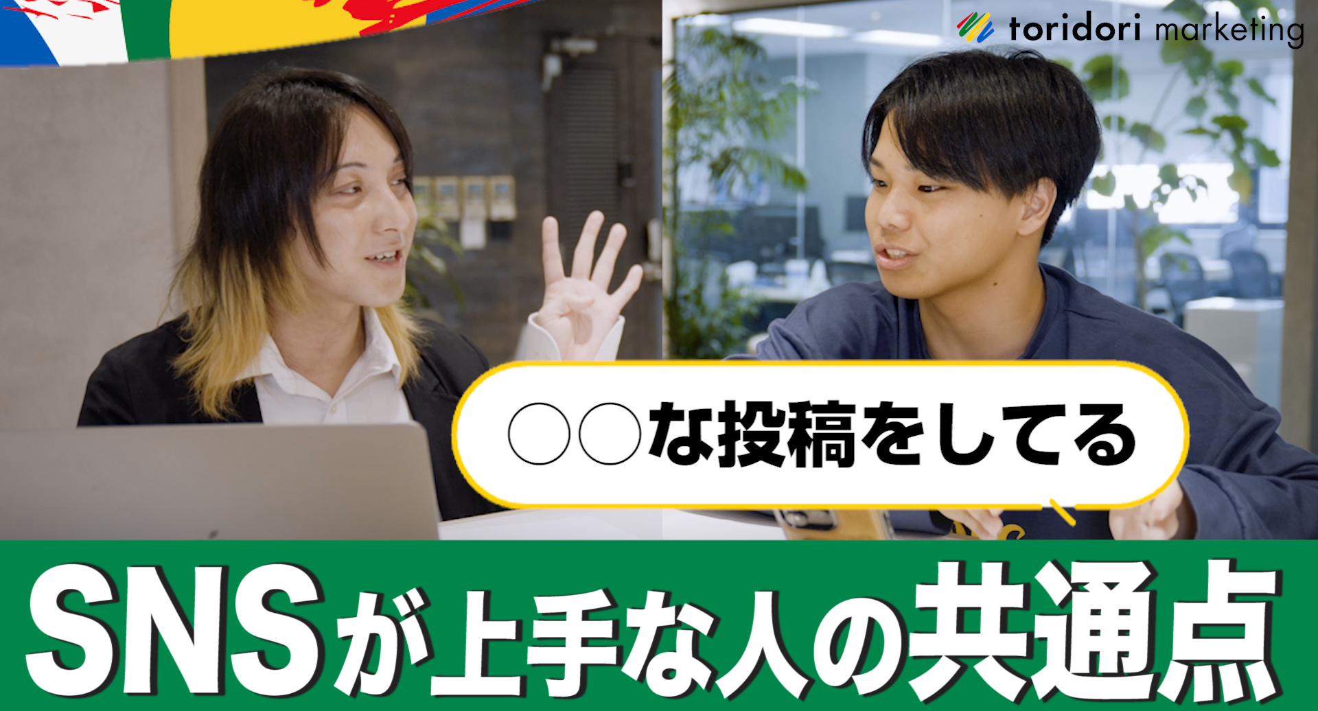 インスタ】ビジネスアカウントの運用設計のポイントを解説！ - 【公式】トリドリマーケティング