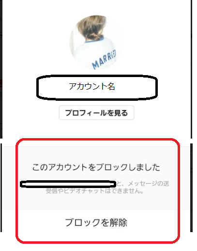インスタのブロックは相手にバレる？ブロックした場合とされた場合の